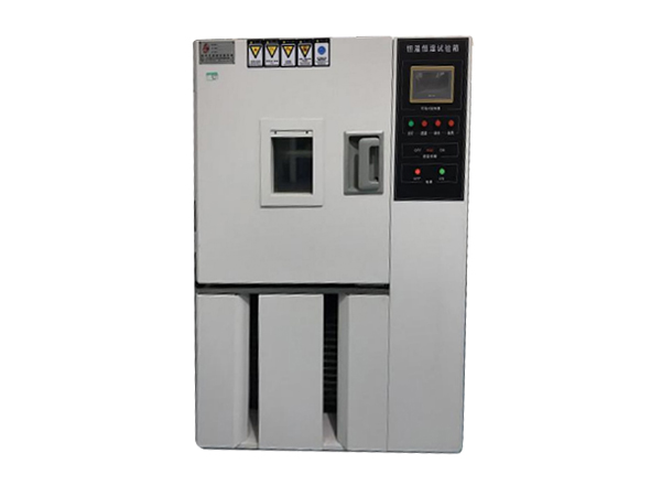 恒温试验箱